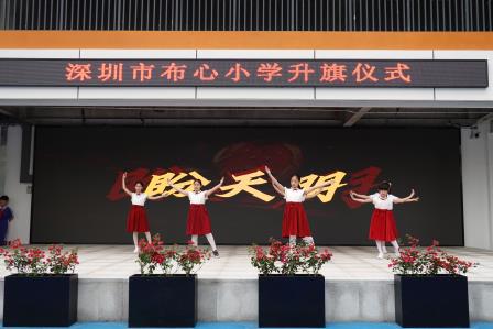 缅革命先烈 传先辈精神——布心小学开展清明节暨安全教育日主题升旗活动