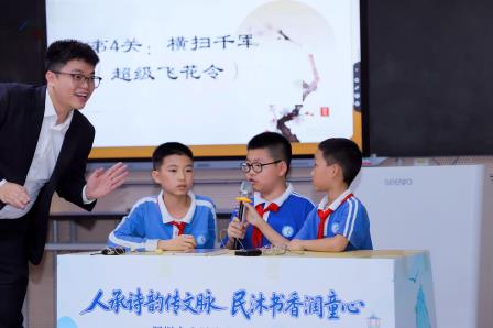 诗韵润童心 文脉永相传 ——深圳市人民小学举办2026年诗词大会决赛
