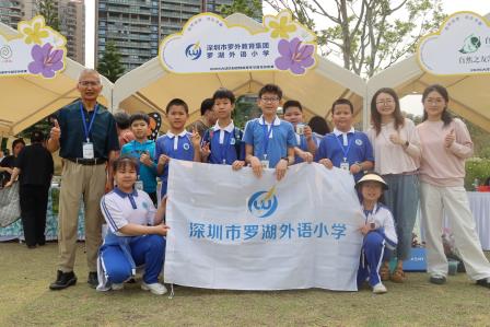 罗湖外语小学参展2026大湾区自然教育嘉年华