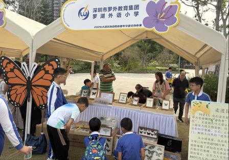 罗湖外语小学参展2026大湾区自然教育嘉年华