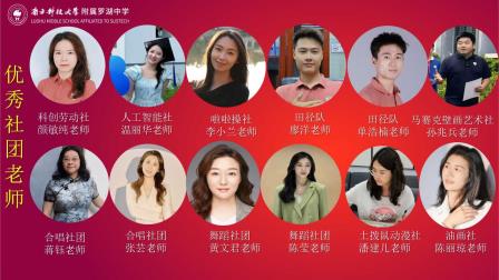 罗中精彩 || 启新程●南方科技大学附属罗湖中学2026年新学期社团工作会议顺利召开