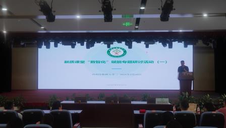 数智赋能新课堂 梧桐向智启新程 ——深圳市梧桐小学新质课堂数智化赋能专题研讨活动圆满举行