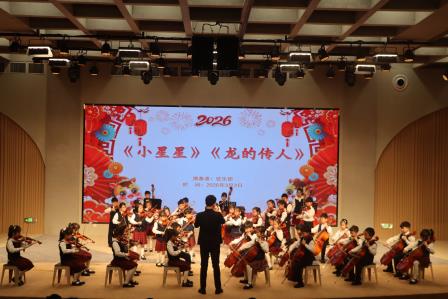 花灯启新岁，策马向未来——罗湖外语小学举行2025-2026学年第二学期开学典礼暨开学第一课  