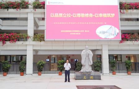 以品质立校·以尊敬修身·以幸福筑梦-——深圳北理莫斯科大学附属布心中学2026年春季学期书记思政第一课