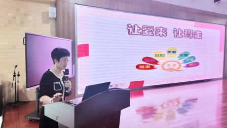 让爱来，让碍走——北斗小学融合教育陪伴支持专题讲座暖心开讲