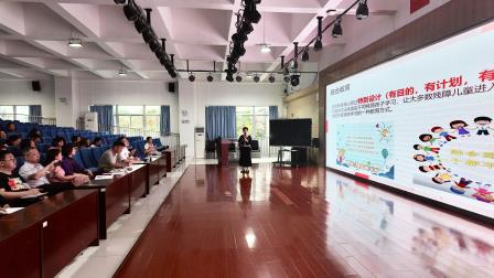 让爱来，让碍走——北斗小学融合教育陪伴支持专题讲座暖心开讲