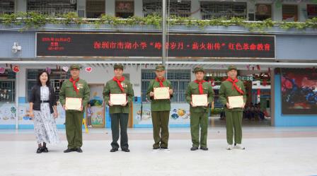 罗湖老兵进校园 红色薪火永相传 ——南湖小学开展清明红色革命教育主题活动