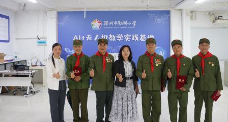 罗湖老兵进校园 红色薪火永相传 ——南湖小学开展清明红色革命教育主题活动