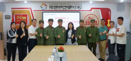 罗湖老兵进校园 红色薪火永相传 ——南湖小学开展清明红色革命教育主题活动