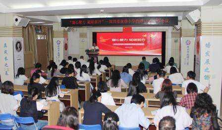 深圳市南湖小学全体教师会议暨退休教师欢送会圆满举行