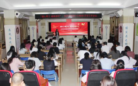 深圳市南湖小学全体教师会议暨退休教师欢送会圆满举行