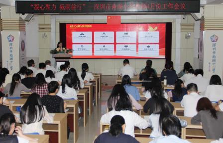深圳市南湖小学全体教师会议暨退休教师欢送会圆满举行