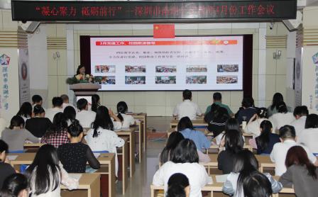 深圳市南湖小学全体教师会议暨退休教师欢送会圆满举行
