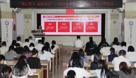 深圳市南湖小学全体教师会议暨退休教师欢送会圆满举行