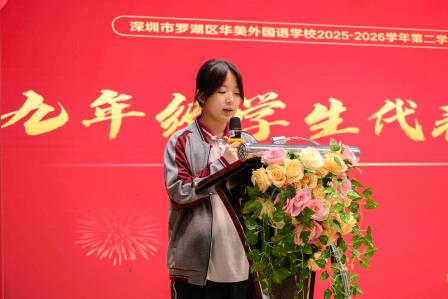 踏春启新程，奋发正当时——华美外国语学校2025-2026学年第二学期开学纪实