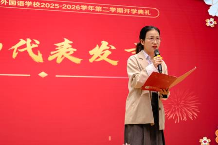 踏春启新程，奋发正当时——华美外国语学校2025-2026学年第二学期开学纪实