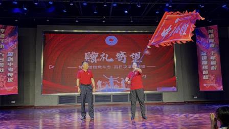 罗中精彩 || 以梦为马百日逐光 决胜中考不负韶华 ——南科大附属罗湖中学初三年级百日励志大会圆满举行
