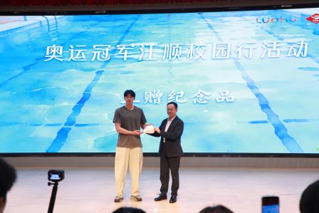 燃！奥运冠军汪顺走进桃园小学，点燃少年体育梦