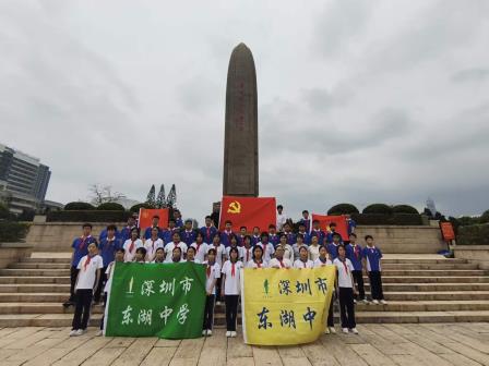 星火炬耀东湖丨赓续·传承·成长——深圳市东湖中学少先队清明祭英烈主题活动
