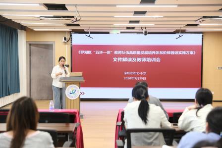 筑牢安全防线，凝聚发展共识——布心小学召开2025-2026学年第二学期第三次全体教师大会