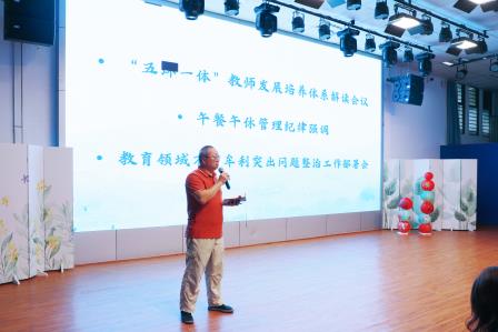 凝心聚力促发展，笃行实干启新程——深圳市仙桐实验小学举行全体教师大会