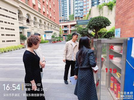 罗湖区教育局领导到翠园东晓创新学校视导2026年春季开学工作