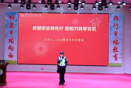 春风策马启新程 法治护航向未来 ——深圳市向西小学2025-2026学年第二学期开学典礼顺利举行