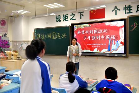 科技兴则国运兴，少年强则中国强 ——翠北实验小学2026年春季学期“开学第一课”主题班会