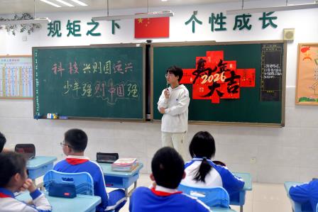 科技兴则国运兴，少年强则中国强 ——翠北实验小学2026年春季学期“开学第一课”主题班会