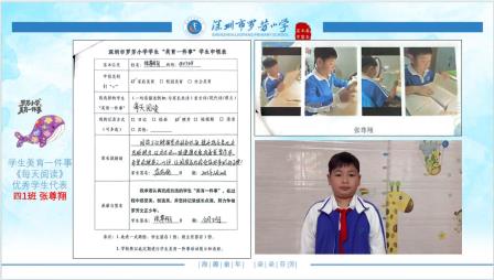 以美润心 向美而行——罗芳小学隆重举行2025-2026学年第一学期“美育一件事”总结表彰活动