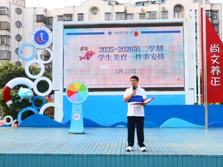 以美润心 向美而行——罗芳小学隆重举行2025-2026学年第一学期“美育一件事”总结表彰活动