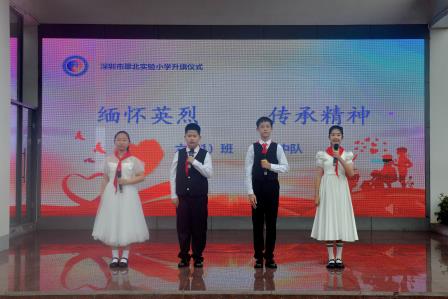 缅怀英烈承精神 童心献礼贺校庆 ——深圳市翠北实验小学主题升旗仪式（第五周）
