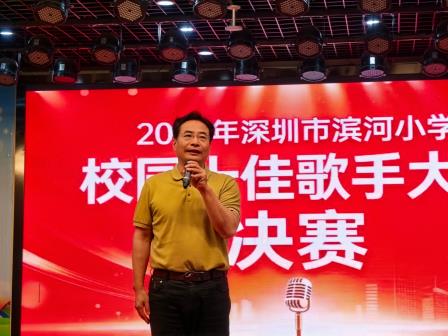 《让音乐为梦想着色》 ——深圳市滨河小学举办2026年校园十佳歌手比赛