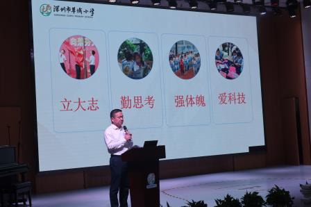 科技点亮中国心  争做时代小先锋  ——草埔小学举行2025-2026学年第二学期开学典礼暨“书记思政第一课”活动