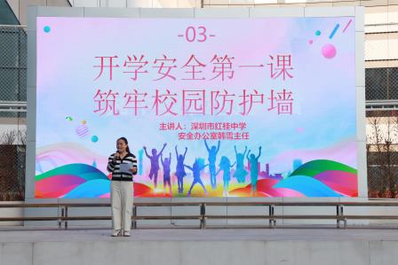 龙马精神开新局 青春奋进正当时 —— 深圳市红桂中学2026 春季开学典礼再次吹响新学期集结号