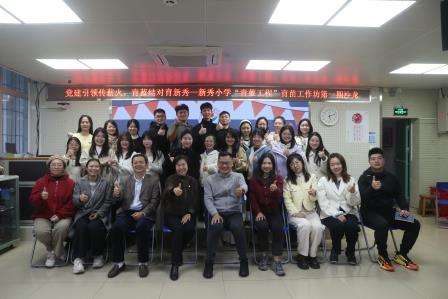 党建引领传薪火 青蓝结对育新秀——新秀小学“青蓝工程”育苗工作坊第一期沙龙活动圆满举行