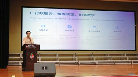 凝心聚力启新程 笃行实干谱新篇 ——螺岭外国语实验学校召开新学期全体教职工大会