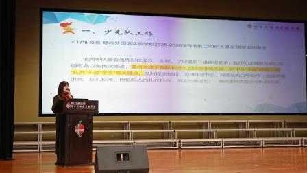 深耕德育筑根基 匠心育人向未来 -----深圳市螺岭外国语实验学校召开新学期班主任工作会议