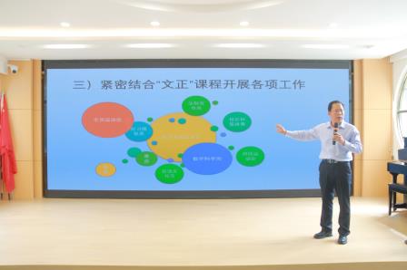 骐骥驰骋启新程 新质致远谋发展——罗芳小学举行2025-2026学年第二学期全体教师大会