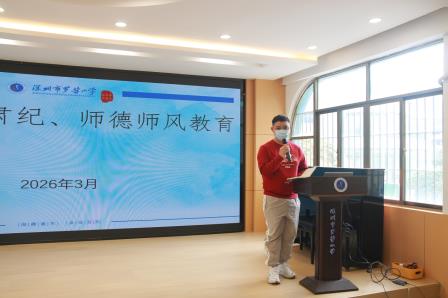 骐骥驰骋启新程 新质致远谋发展——罗芳小学举行2025-2026学年第二学期全体教师大会
