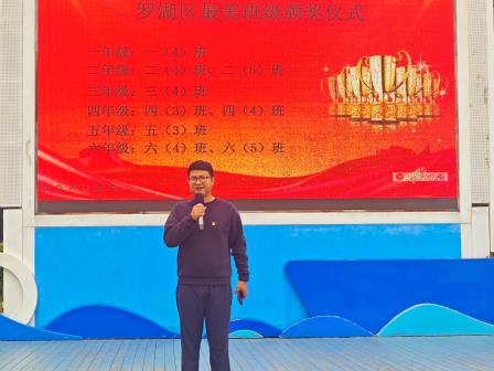 新学期启航 乐声与梦 安全同行——罗芳小学举行2025-2026学年春季学期开学典礼
