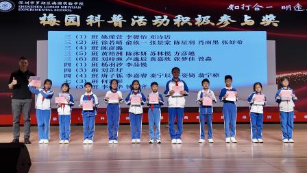丙午骐骥迎鸿运，学子驰骋创未来——梅园实验学校开学有礼、有理、有“利是”