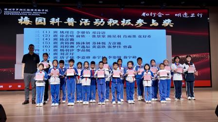 丙午骐骥迎鸿运，学子驰骋创未来——梅园实验学校开学有礼、有理、有“利是”