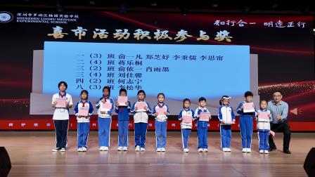 丙午骐骥迎鸿运，学子驰骋创未来——梅园实验学校开学有礼、有理、有“利是”