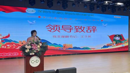 学雷锋精神，做创新先锋——翠园东晓创新学校开展“学雷锋月”活动