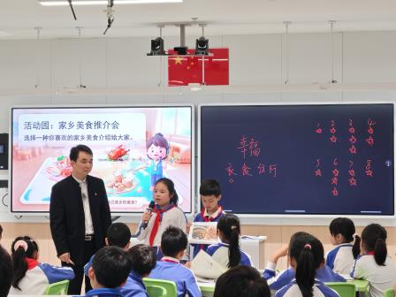 衣食变迁见幸福 思政课堂润童心——翠竹外国语实验学校书记思政课开讲啦！