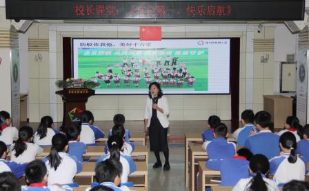 安全第一课 快乐启新程 ——南湖小学高红妹校长开讲新学期安全课