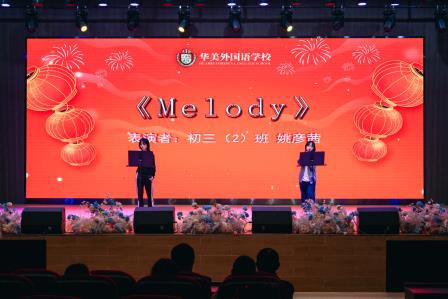 灯火映华美 团圆庆元宵！我校师生欢歌乐聚共赴佳节之约