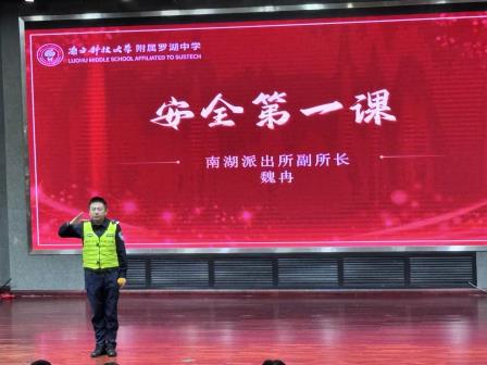 罗中育人 || 春风启序，书记引航  |  南科大附属罗湖中学新学期开学典礼圆满举行