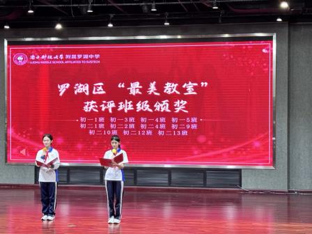 罗中育人 || 春风启序，书记引航  |  南科大附属罗湖中学新学期开学典礼圆满举行